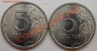 5 руб 2009(спмд) шт Н-5.22А, шт С-5.22 по А.С. Оценка - DSCN3897.JPG