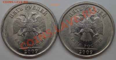 5 руб 2009(спмд) шт Н-5.22А, шт С-5.22 по А.С. Оценка - DSCN3898.JPG