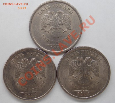 5 руб 2009(спмд) шт Н-5.22А, шт С-5.22 по А.С. Оценка - DSCN3900.JPG