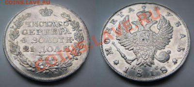 предложения интересных монет на просторах интернета - 3378119076