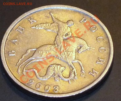 Браки на современных 5-копеечных монетах - DSCF8383.JPG