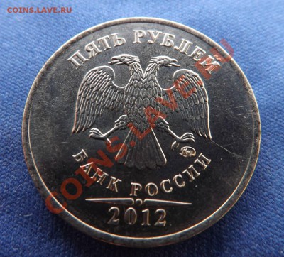 5 рублей 2012, расколы - DSCF4807