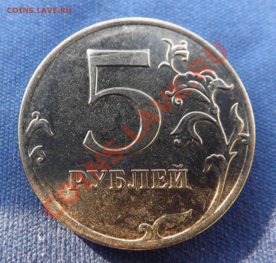 5 рублей 2012, расколы - DSCF4808