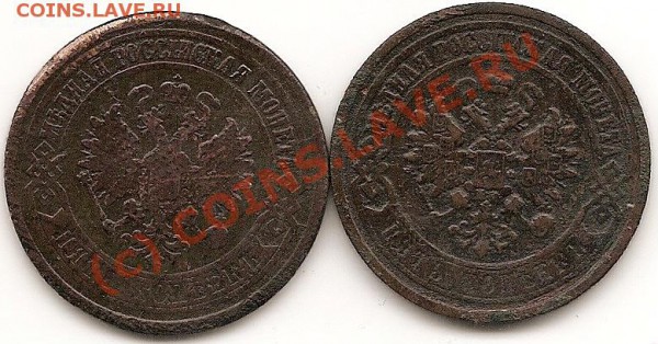 5 коп 1875г-1911г окончание 26.12.09г 19.30 по Москве - сканирование0025