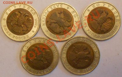 Разные лоты монет России - DSCN1656.JPG