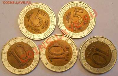 Разные лоты монет России - DSCN1659.JPG