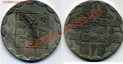 жетоны - иероглифы, всадники, драконы - 002