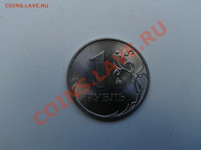 1 рубль 2010 СПМД Шт. 2.33 по А.С.? - 2013-07-12 10.27.01