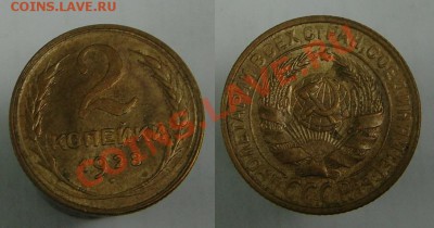 2 коп 1928 г ( Состояние !!!) - 2 к 1928 ( дневной) (5).JPG