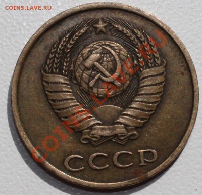 3 копейки 1980 г - 3коп80