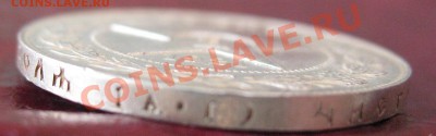 1 рубль 1921 А.Г - IMG_4984.JPG