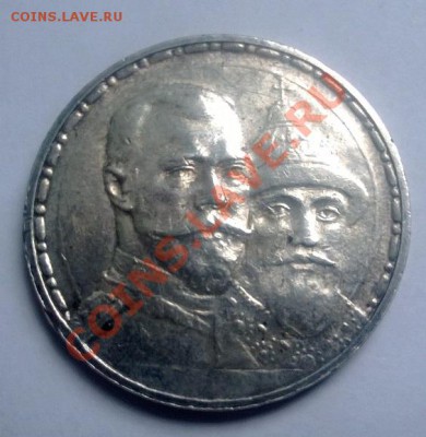 1 рубль 1913 - 22