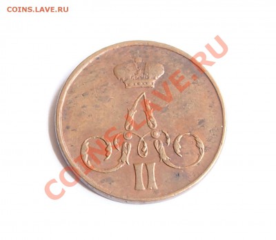 копейка 1859 ем, 5 коп 1762, 10 коп 1779 км - к1859_2