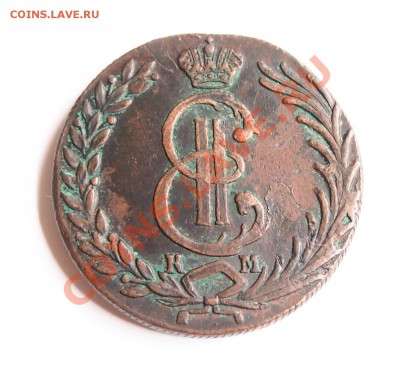 копейка 1859 ем, 5 коп 1762, 10 коп 1779 км - 10к1779_1.JPG
