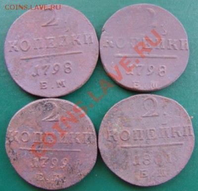 2 копейки Павла-I, 4шт - DSC02083.JPG