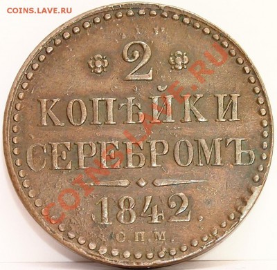 2 копейки 1842 СПМ до 22-30 мск 17.07.2013 - 1