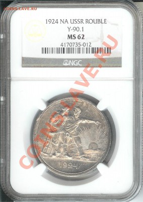 2коп1935 ms65 - ms 62.JPG