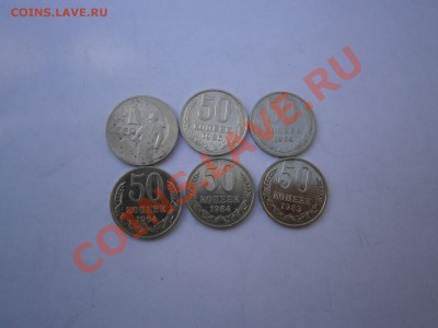 Пятьдесят копеек СССР - P7070311.JPG