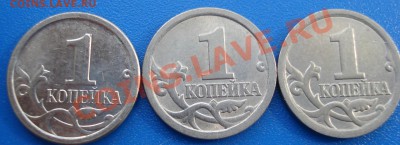 1коп  широкый кант    30шт   2003--2009гг - 1 коп 2006 и 2007 3 шт_1