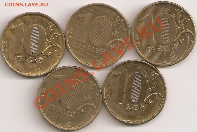 10 руб непрочекан 5 шт 2011-2012 - сканирование0001