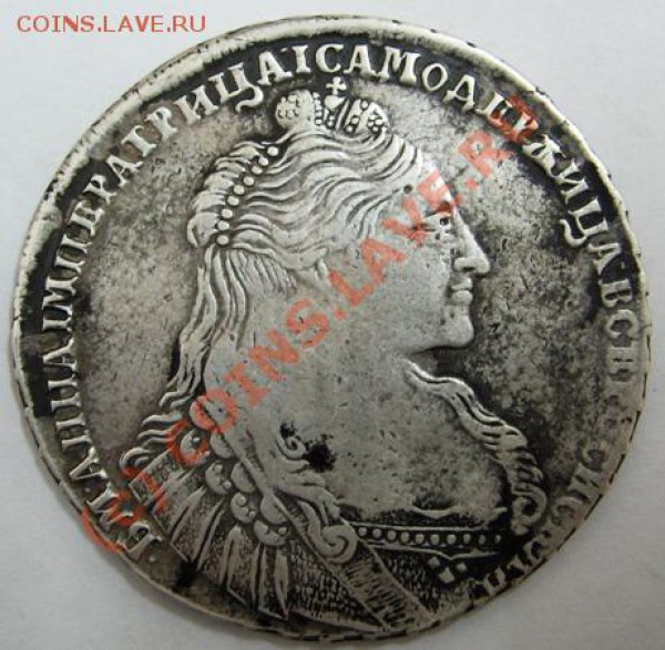 Рубль 1736 на оценку - Рубль 1936 R