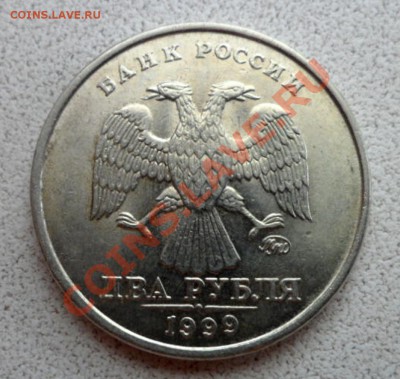 2руб 1999г (ммд) до 16.07.13 в 21:00мск - SAM_4003.JPG