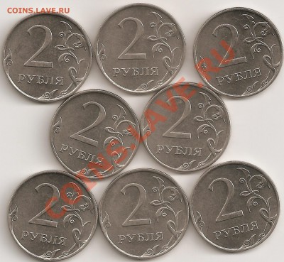 2 руб 2011г м раскол  подборка 8 шт - сканирование0004