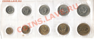Набор 1968 года - S68na.JPG