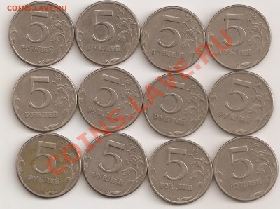 5 руб 1997 сп раздвоение 12шт. - сканирование0009