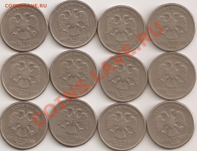 5 руб 1997 сп раздвоение 12шт. - сканирование0010