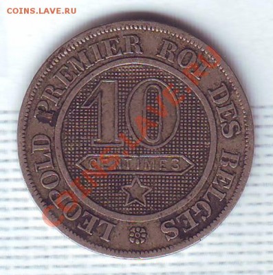 Бельгия.10 Сантимов.1862. до 18 июля - 18620009.JPG