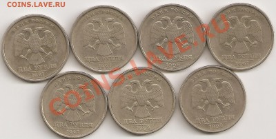 2 руб сп 1997,1998 раздвоение 7 шт. - сканирование0011