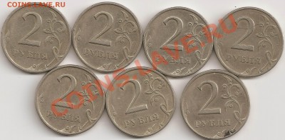 2 руб сп 1997,1998 раздвоение 7 шт. - сканирование0008