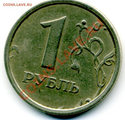 1 руб. 1997 г. шт. 1.12 Б - File0015