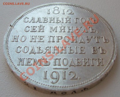 Сей славный год на оценку - P1130264.JPG