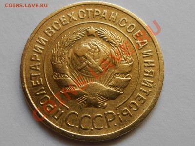 3 копейки 1934 Красивые до 14.07.2013 в 22:00 по Москве - RSCN4182[1].JPG