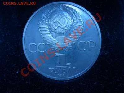 Энгельс Новодел в коробочке до 14,07 22-00 - P1050325.JPG