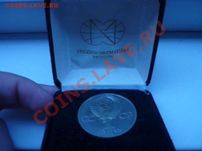 Энгельс Новодел в коробочке до 14,07 22-00 - P1050326.JPG