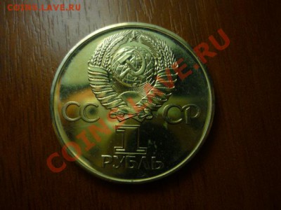 победа-30 UNC!!! до 14,07 22-00 - P1050329.JPG