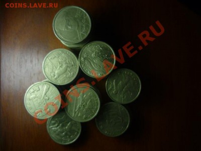 Юбилейные двушки 2000-2001г 76штук до 14,07 22-00 - P1050327.JPG