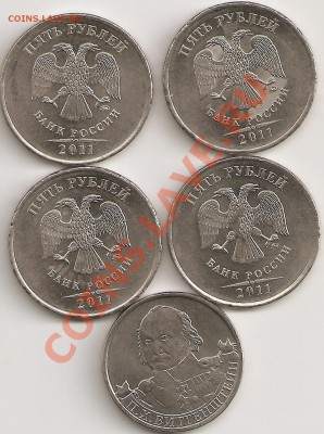 5 руб 2011,2руб 2012 Витгенш. брак покрытия по канту и гурту - сканирование0014