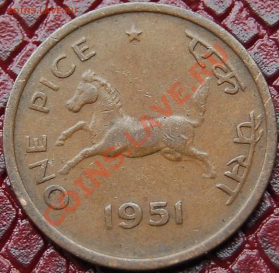 ИНДИЯ - 1 пайс 1951 - до 18 июля - 398