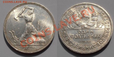 Полтинник 1924 ПЛ, aUNC, до 18.07.2013 в 22-00 Мск - 50-1924.00