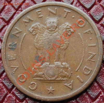 ИНДИЯ - 1 пайс 1951 - до 18 июля - 399
