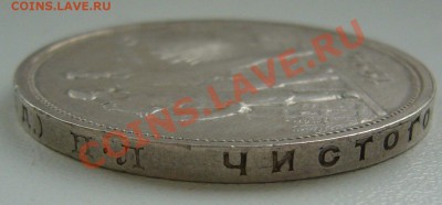 1 рубль 1924 г. до 15.07-22.00.00 по Москве - P1130197.JPG
