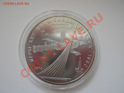 Космос Олимпиада 80 - IMG_1322.JPG