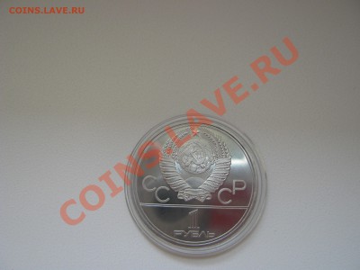 Космос Олимпиада 80 - IMG_1319.JPG
