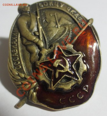 Знак «Осоавиахим «Бойцу ОКДВА» - IMG_3281.JPG