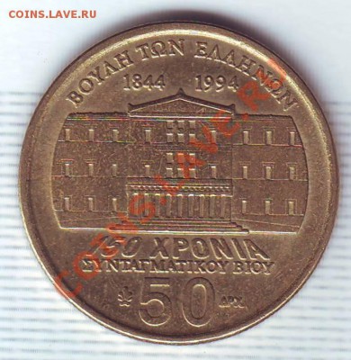 Греция.50 Драхм.1994.Makrygiannis. до 18 Июля - 19940018.JPG