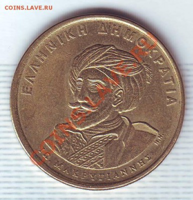 Греция.50 Драхм.1994.Makrygiannis. до 18 Июля - 19940019.JPG